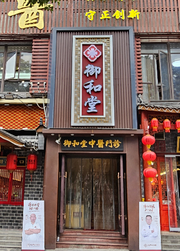 重慶市中醫(yī)院